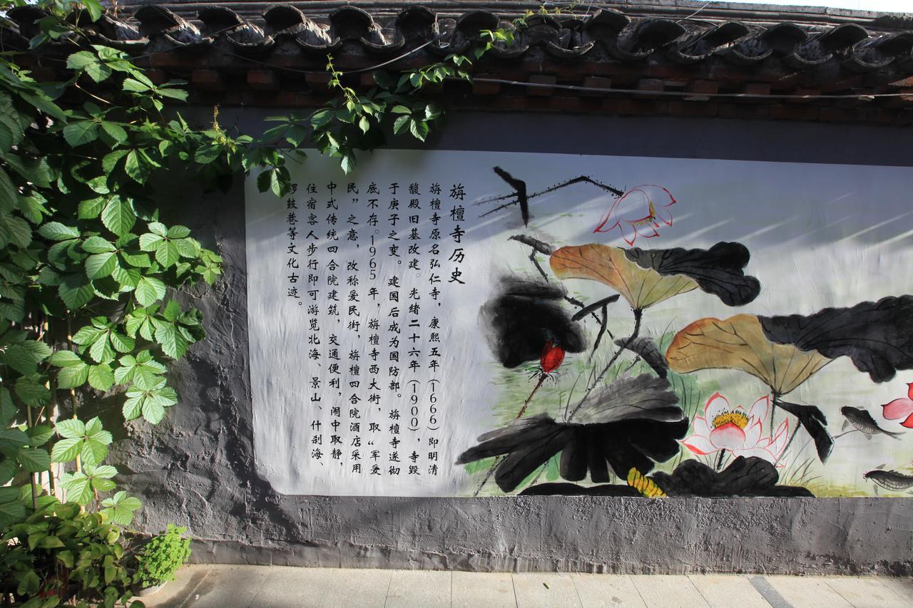Zhantan Courtyard Hotel Peking Kültér fotó